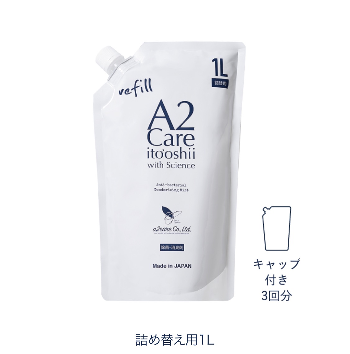 a2care 1リットル詰め替え用　【2個セット】